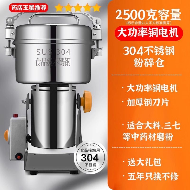 [2500g high-power copper motor] 304 crushing chamber _ thickened steel knife _ five