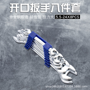 Open-ended wrench set of 8-piece suit double-headed dull hand combination box 8-10 12-14 17-19 22-24