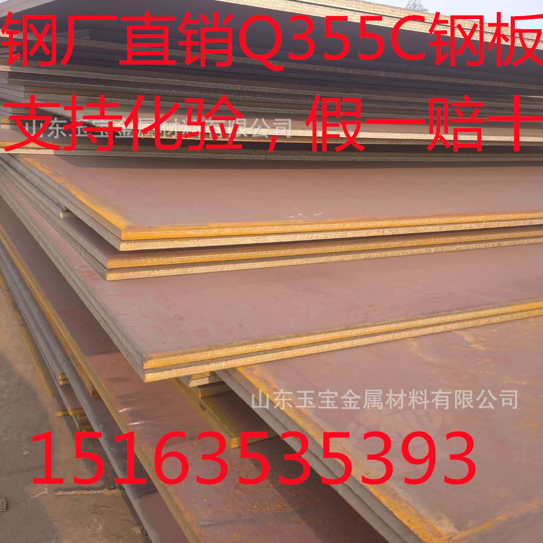 Q355C钢板 中厚板 汽车大梁钢板 激光切割 发货快 价格优惠