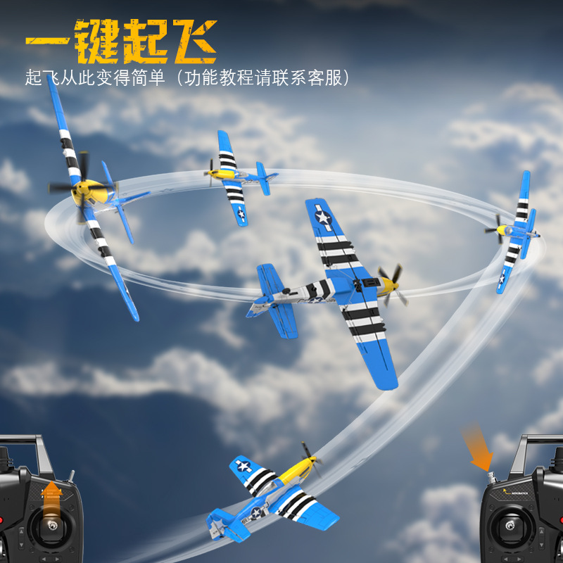 Cross-border European-style P51 remote control electric toy model four-channel aerobatic RC foam plane