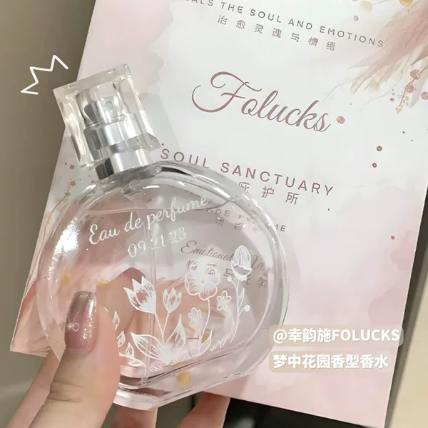 Xinyun Shimenzhong Garden Fragrance Perfume Is a Long-Lasting, Fresh and Light Fragrance, Affordable Niche Women's Perfume for Students