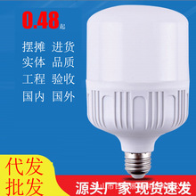 led螺口家用超亮球泡灯大功率照明节能灯仓库防水电灯泡