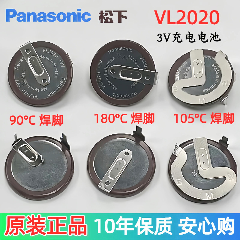 Imported Panasonic Vl2020/Hfn Rechargeable 3V Battery 90 Degrees 180 Degrees Welding Foot Bmw Car Remote Control Lithium Battery