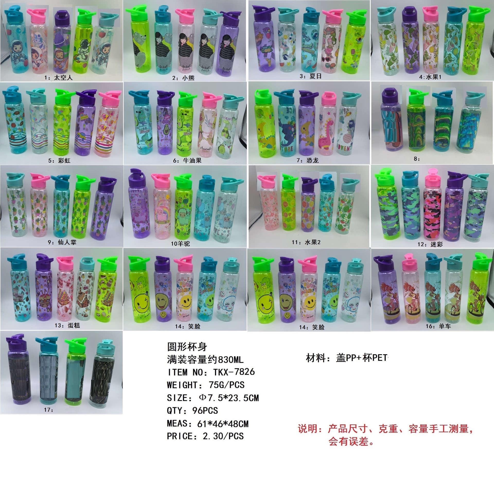 TKX-800ML圆杯翻盖手提7826