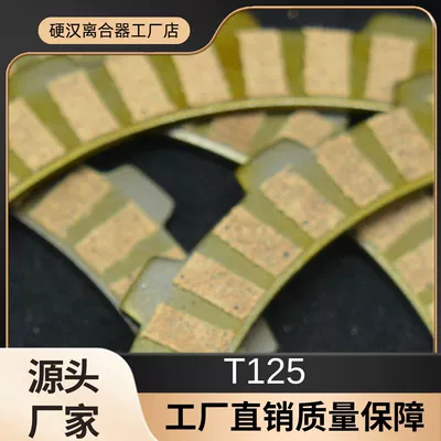 Clutch Friction Plate – Mufta sistemi