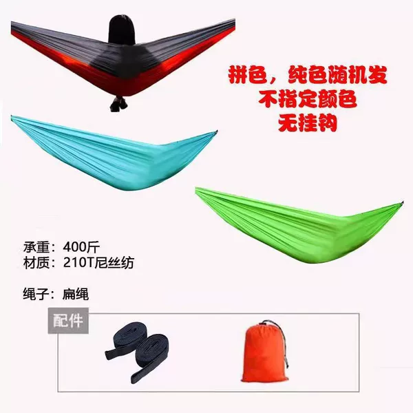 (See the picture without pole mosquito net) The color and size of ordinary hammocks are sent randomly.