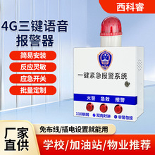 4G�Wһ�Iʽ�����WУ�tԺ�𾯼���110���I�o����ϵ�y��