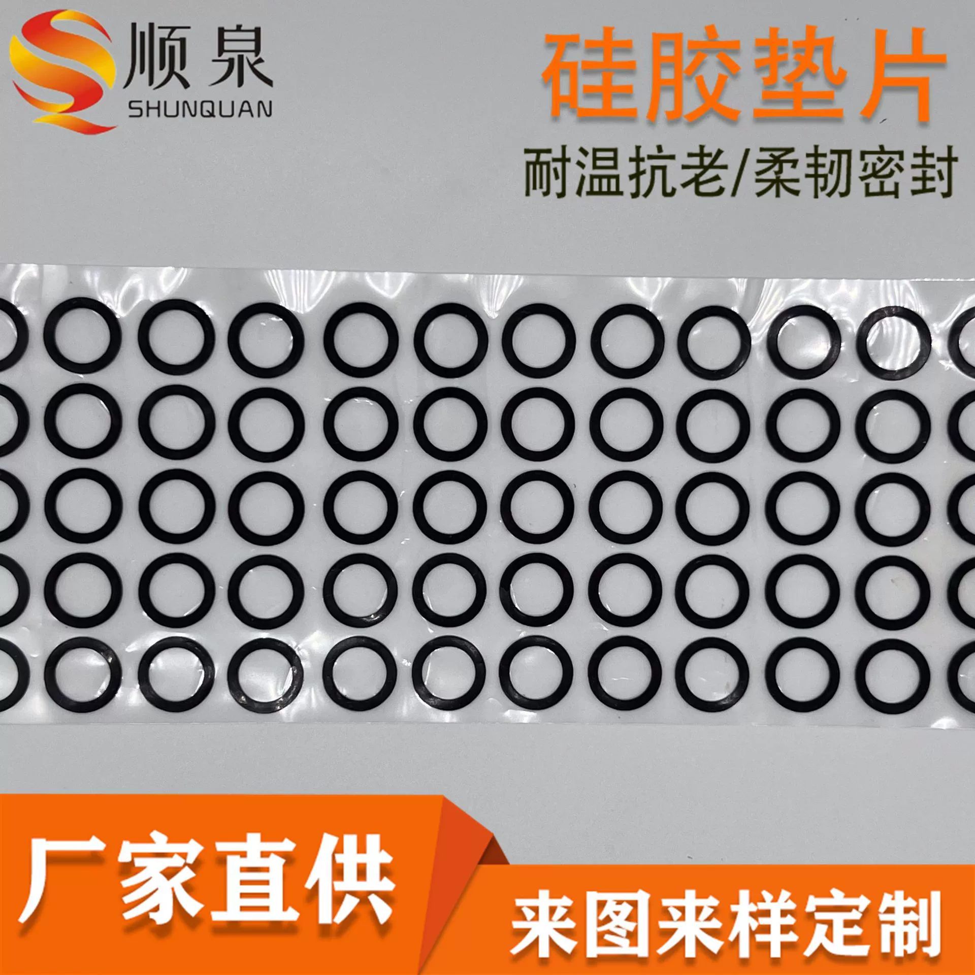 Силиконовое уплотнительное кольцо плоской формы, устойчивое к высоким температурам, водонепроницаемое, с клеевой основой, черное противоскользящее резиновое кольцо