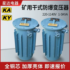 控制变压器;大型充电机;矿用变压器