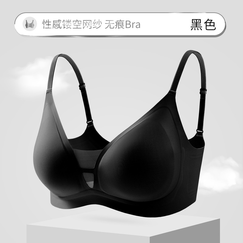 女性用リキッドファンデーション下着、夏用、薄くて目に見えない、痕跡のないヌードスキンゼリー接着剤中空メッシュファッショナブルな美しいバックブラジャー|undefined