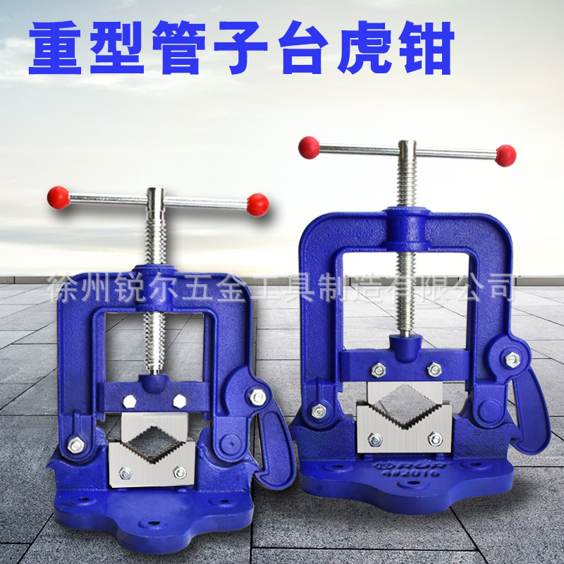 Heavy duty pipe bench vise gantry clamp bracket bench vise water pipe vise pipe vise pipe pressure clamp