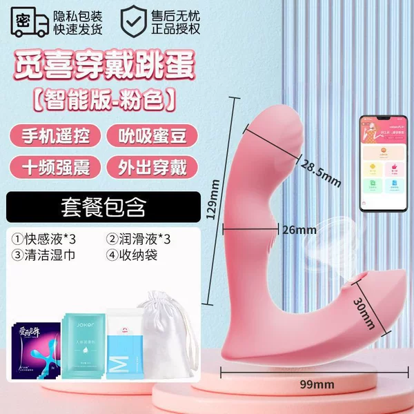 【Pink】Sucking and wearing vibrator + mobile phone remote control + going out for training-【Classic Dating