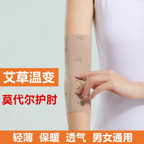 Mugwort Warm-Changing Modal Elbow Joint Summer Thin Wrist Sleeves for Men and Women to Keep Warm and Prevent Cold and Cover Scars