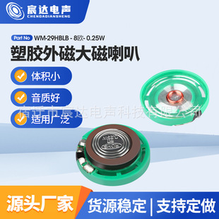 �S��ֱ�N WM-29HBLB -8�W- 0.25W ���z��Ŵ������