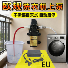 跨境无自来水全自动洗衣机自吸抽水泵水龙头热水器自动启停上水泵