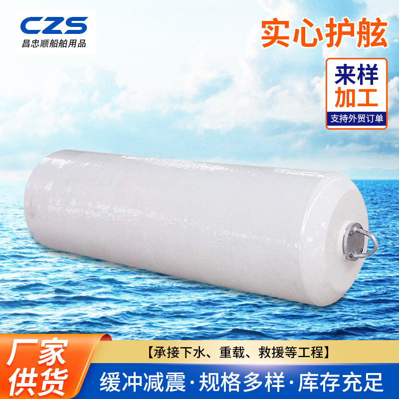 实心护舷 聚氨酯实心护舷 实心船舶靠球厂家现货 实心护舷