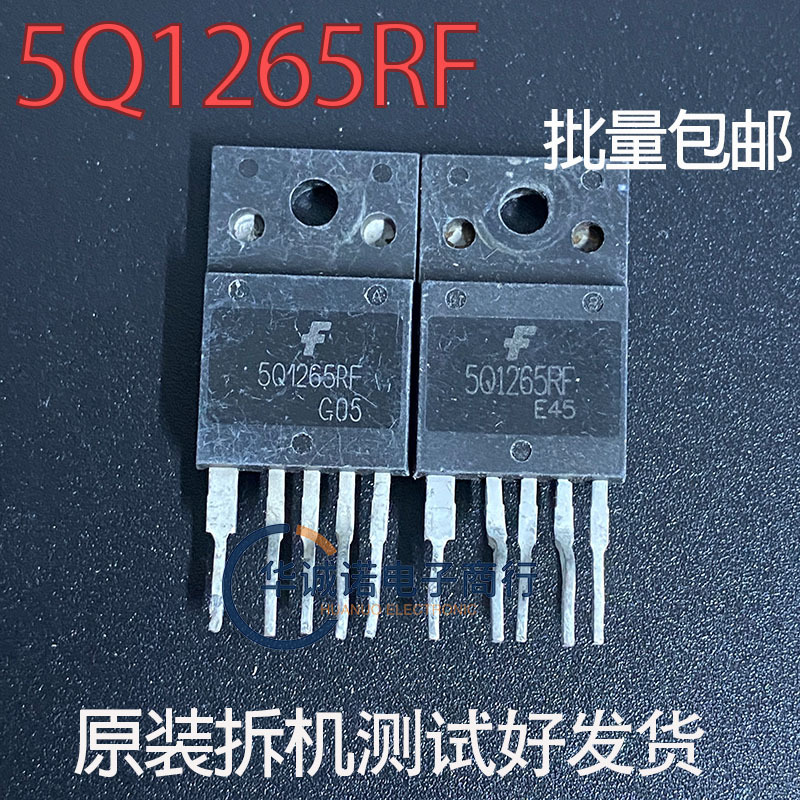 现货电源管理模块 5Q1265RF（大） 5Q1565RF 质量保证 测试好发货