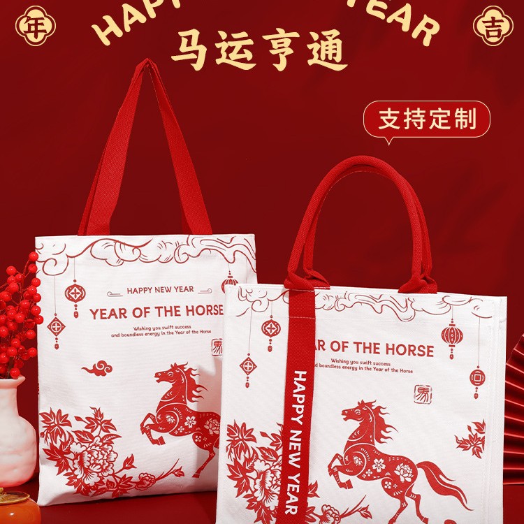 帆布袋定制2026马年新年礼品袋红色帆布包高档商务伴手礼手提袋子