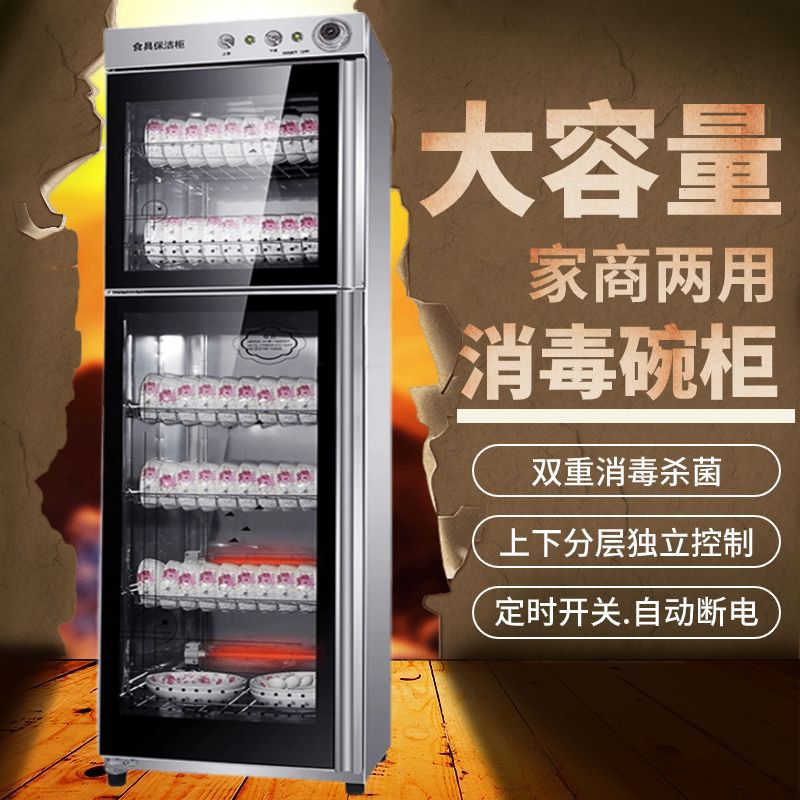 御皇好太太消毒柜家用厨房不锈钢密胺消毒柜立式碗筷饭店消毒柜