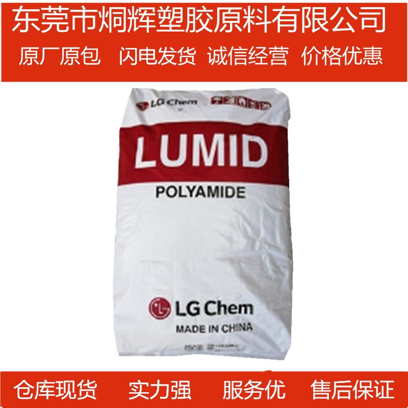 PA66 广州LG GP1000BG  高韧性耐低温高抗冲高强度阻燃
