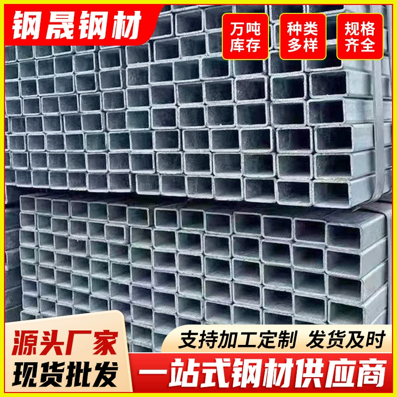 Оптовая продажа оцинкованных квадратных труб Q235B 50x50 с толстыми стенками, холоднокатаных бесшовных прямоугольных труб 4*6, квадратных железных труб для резки в Фошань