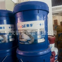 美孚工程机械专用液压油46号68号油性