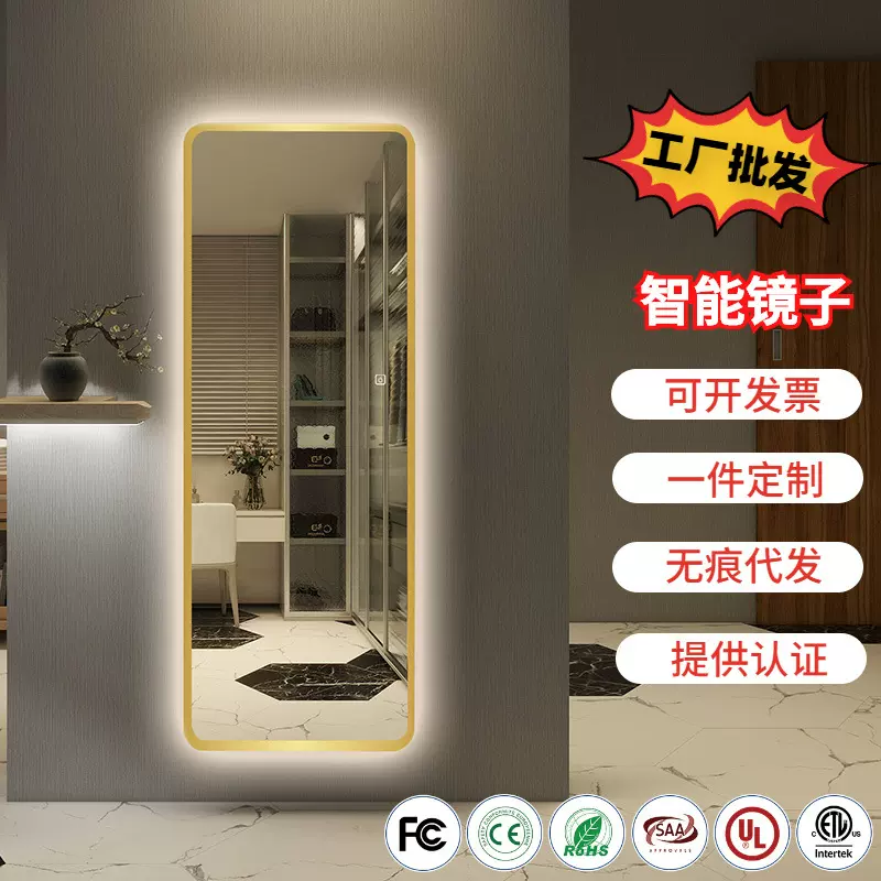 铝框智能浴室镜穿衣镜壁挂式家用卧室全身镜衣帽间高清发光试衣镜