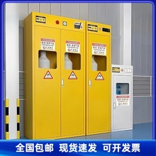 全钢气瓶柜乙炔氧气钢瓶储存柜实验室气体安全柜双瓶防爆煤气罐柜