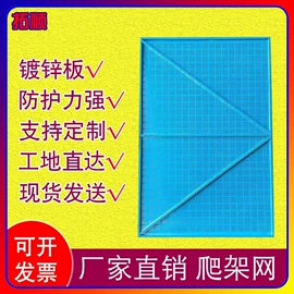 脚手架;金属板网;钢格板