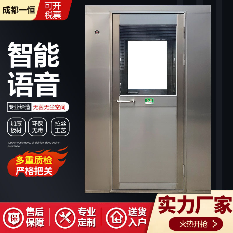 风淋室单人双吹全不锈钢无尘智能风淋室双人双吹风淋房风淋门QS