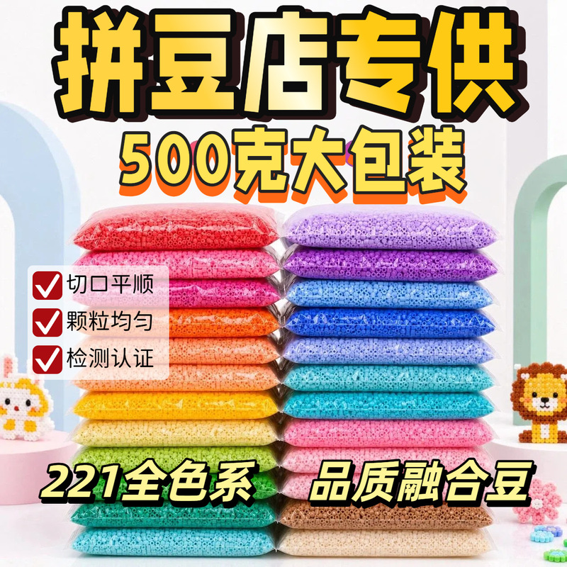 500g of Perler Beads, 0.5kg Pack of 2.6mm Handmade DIY Perler Bead Material Kit, Large Capacity Perler Beads Store Package
