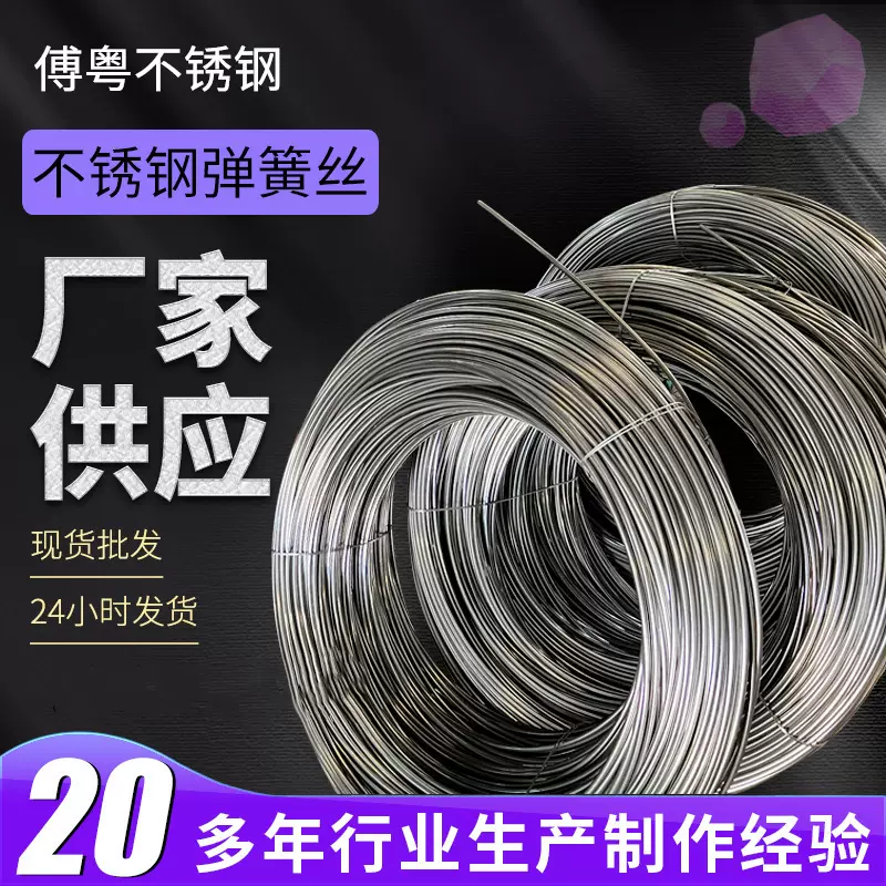 201 304 316不锈钢丝 弹簧丝 微丝不锈钢线 电解线光亮丝0.25-5mm
