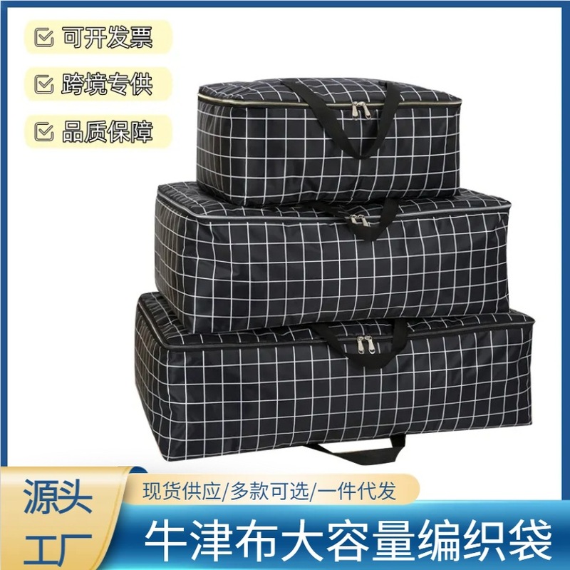 オックスフォード布移動梱包袋衣類綿キルト収納袋整理袋衣類大型家庭用荷物袋|undefined