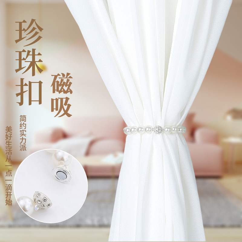 Creative Magnetic Pearl Curtain Buckle, Exquisite Gauze Curtain, Punch-Free Storage Curtain Strap, Binding Rope, Belt Accessories