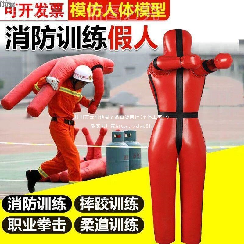 Humanoid Sanda Boxing Wrestling Cloth Bag Fighting Sandbag Jiu-Jitsu Adult Children's Professional Wrestling Doll