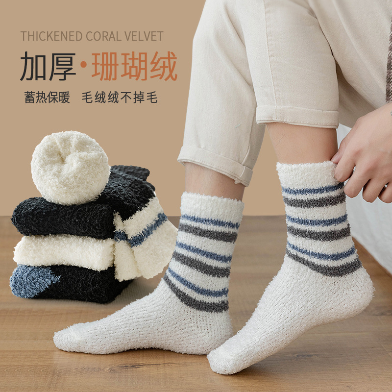 Coral velvet socks men's autumn and winter velvet padded sleeping warm towel floor sleeping plush snow socks