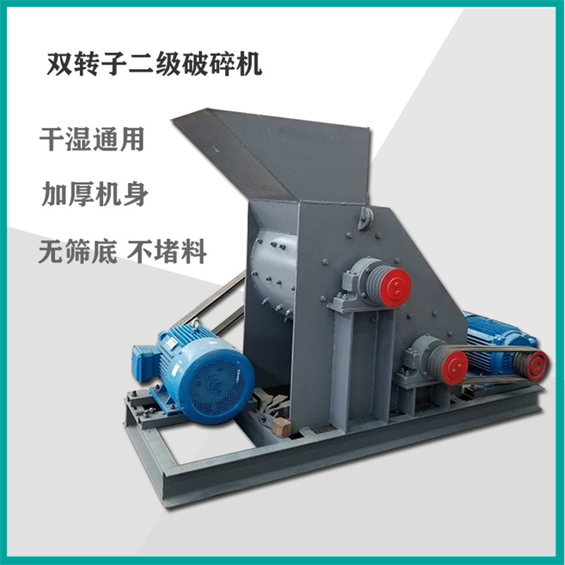 不堵料炉渣矿渣粉碎机 双转子钢渣破碎机 建筑垃圾无筛底制砂机