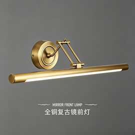 LED镜前灯卫生间美式镜柜镜面通用简约浴室梳妆台防水雾北欧灯具