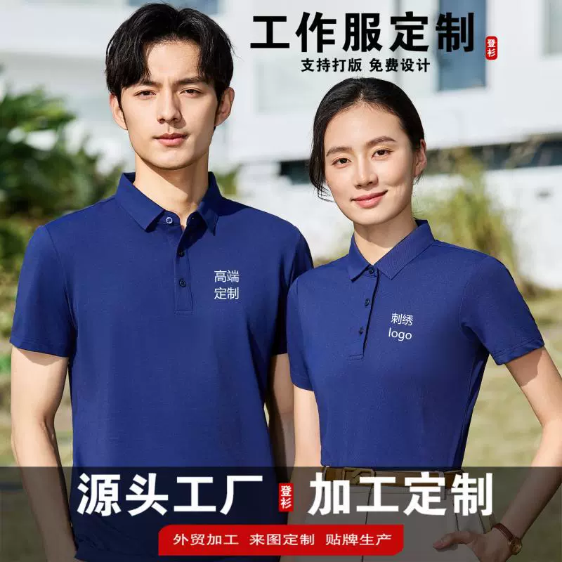 Летняя рабочая одежда с короткими рукавами с отворотом на заказ рубашка поло с логотипом