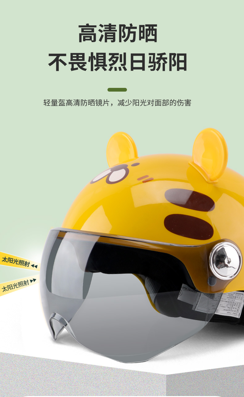 3C Certified Electric Motorcycle Helmet for Kids