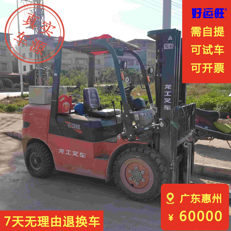 龙工二手3.8吨三节入柜升高4.5米FD系列柴油叉车【车在广东惠州】