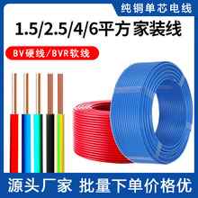 ���ˆ�о���ܛ�~��BVR 1.5 2.5 4 6 10ƽ����ȼ���b����Ӳ��늾�