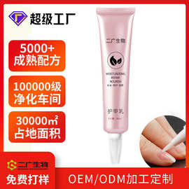 指缘油护甲油加工OEM 透明指甲底油养甲营养油水蛋白增长指缘油