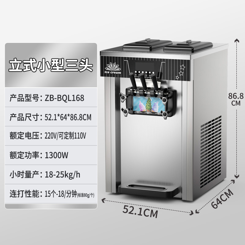 Desktop soft ice cream machine commercial small cone ice cream machine tri-color ice cream machine factory direct CE certificate