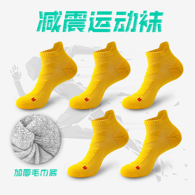 노란색 충격 흡수 스포츠 양말