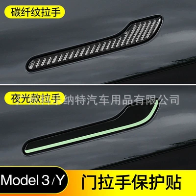 Tesla Model3/Y car door handle – Other Automotive Exterior Supplies