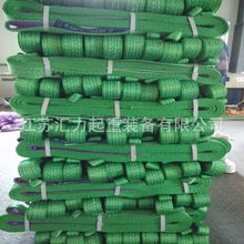 彩色吊装带6m2t 两头环吊装带5m2t 扁平环眼吊带W01型