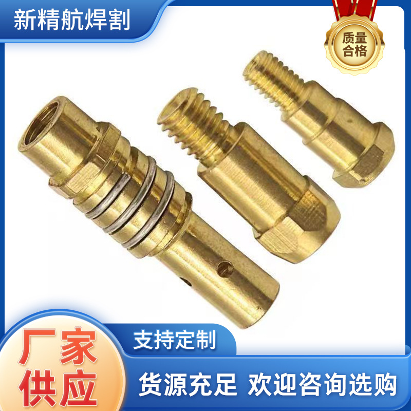 现货欧式气保焊枪配件36KD/24KD焊枪501D导电嘴座15AK连接杆