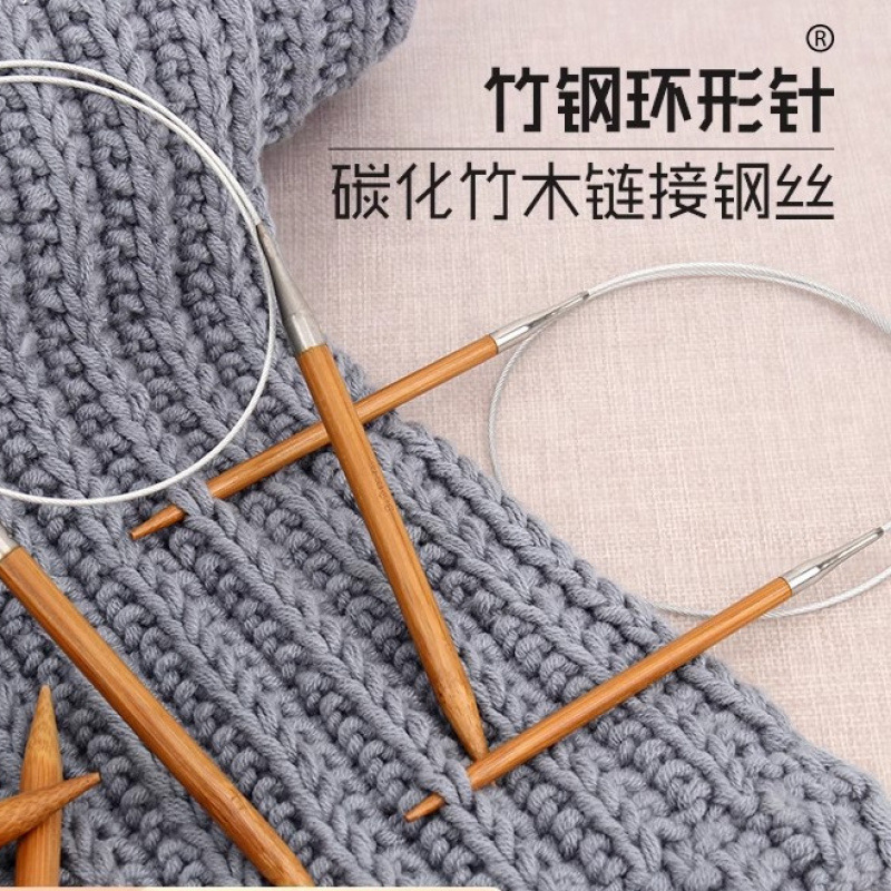 毛衣针环形针手工编织不锈钢织毛线针围脖袖口循环竹钢针套装工具