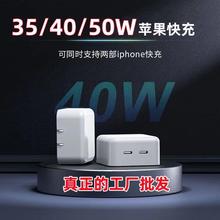 35W双口PD充电器美/欧/英规适用iphone14快充充电头双C苹果充电器